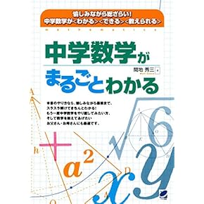 miniLÜK 基本数学教材セット 15冊 数学Ⅰ・A BASIC 102〈改訂版〉 | 駿台文庫